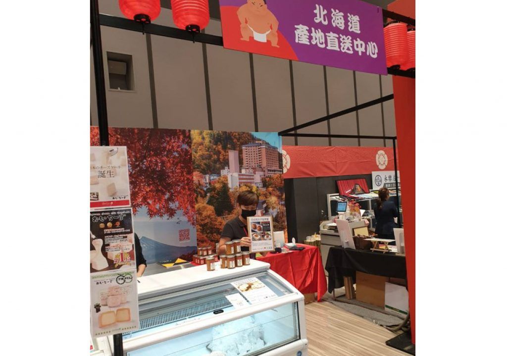 【北海道産地直送センター】新光三越 日本展