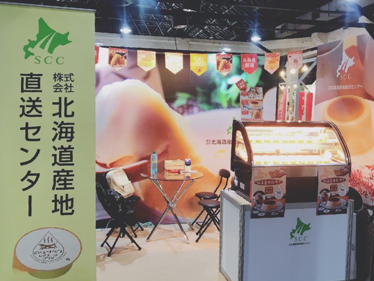 【北海道産地直送センター】華山文創日本展